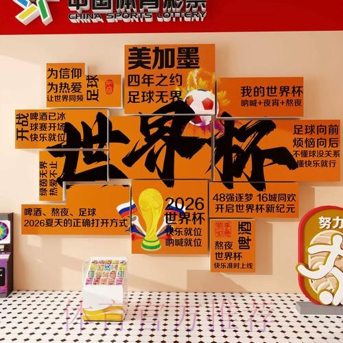 2026世界杯投注高清最新网址